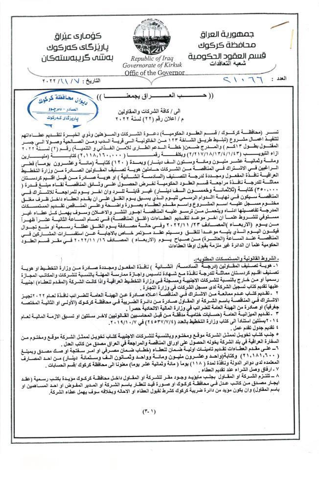 اعلان رقم 22